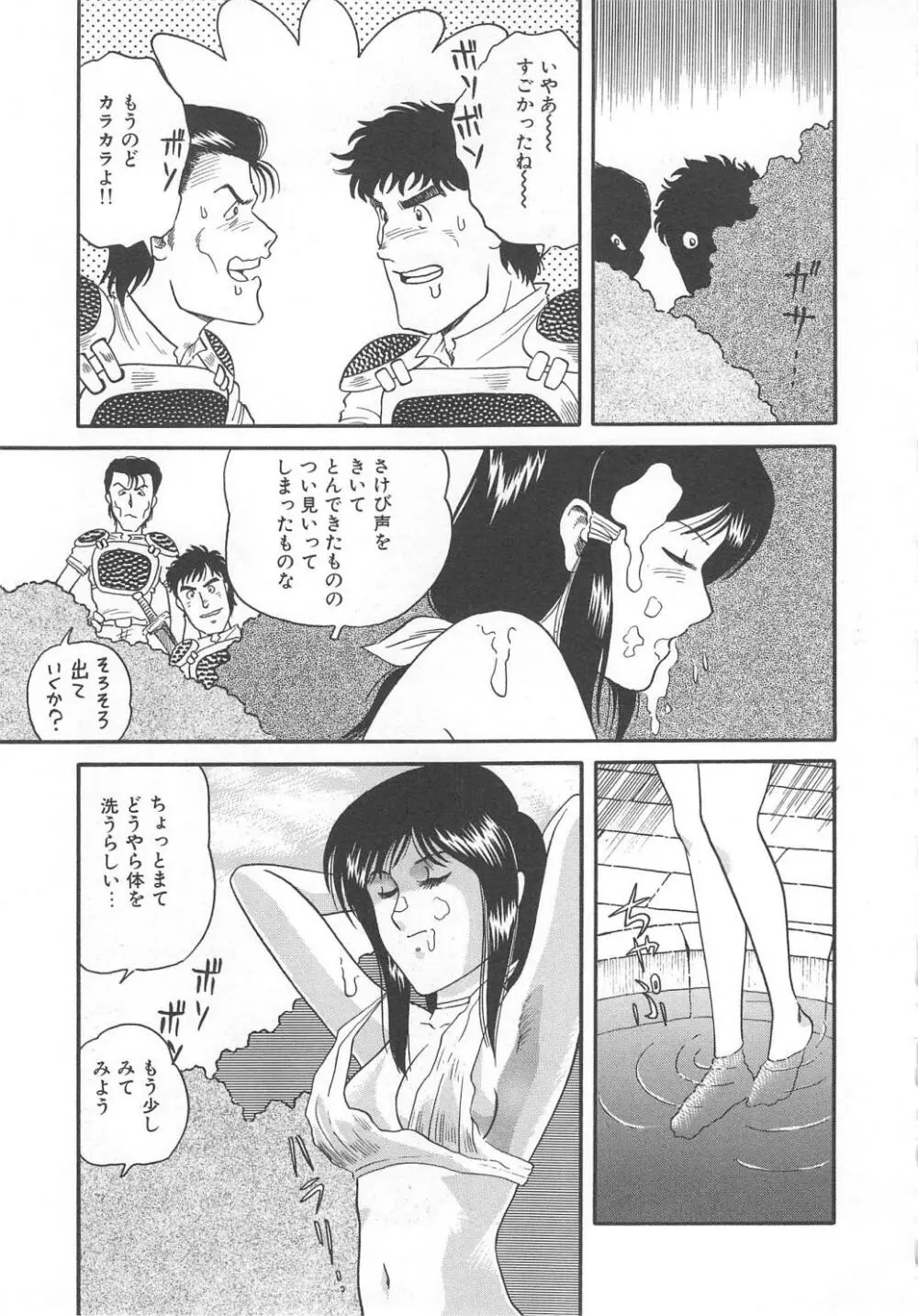 おしおき Page.155