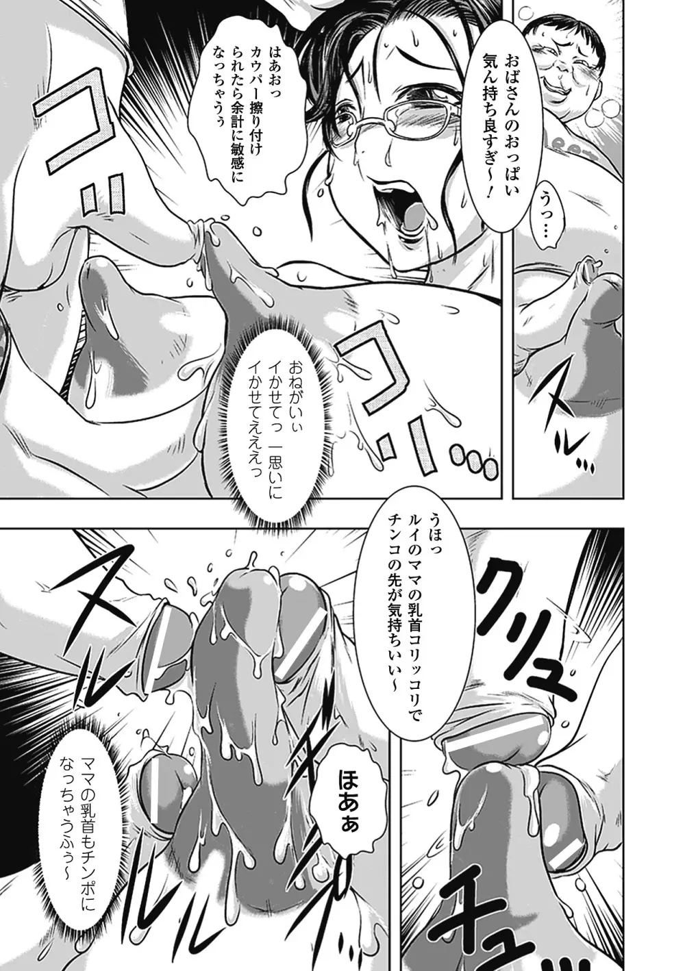 乳責めアンソロジーコミックス Vol.1 Page.39