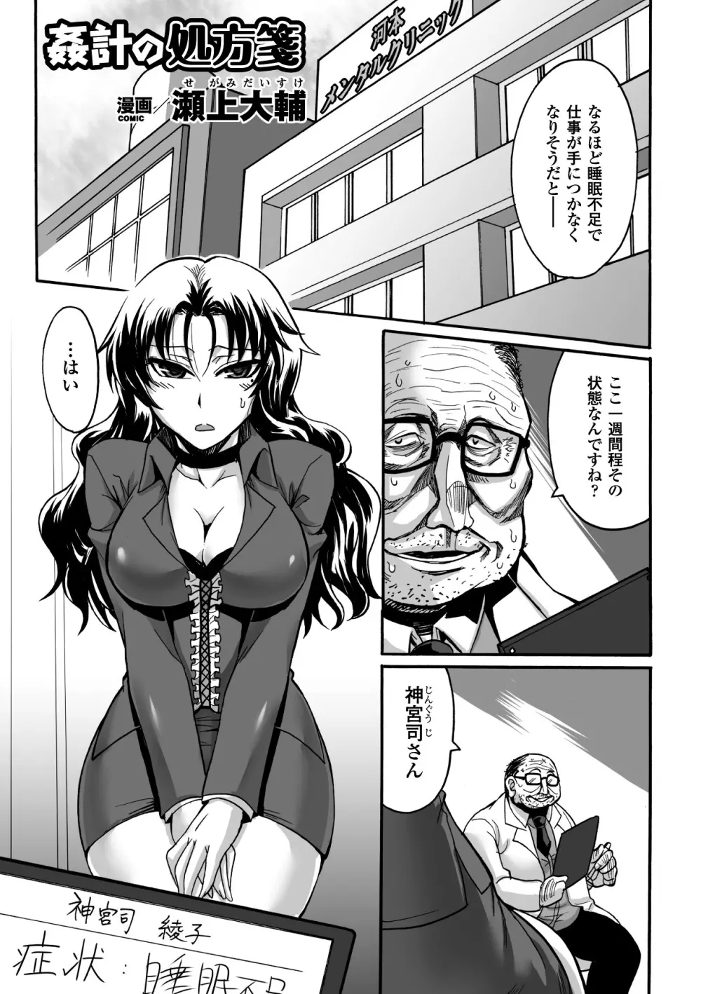 キモメン×美少女アンソロジーコミックス Vol.2 Page.45