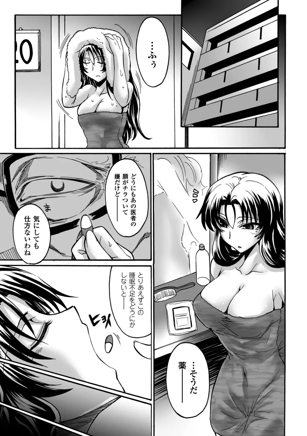 キモメン×美少女アンソロジーコミックス Vol.2 Page.47