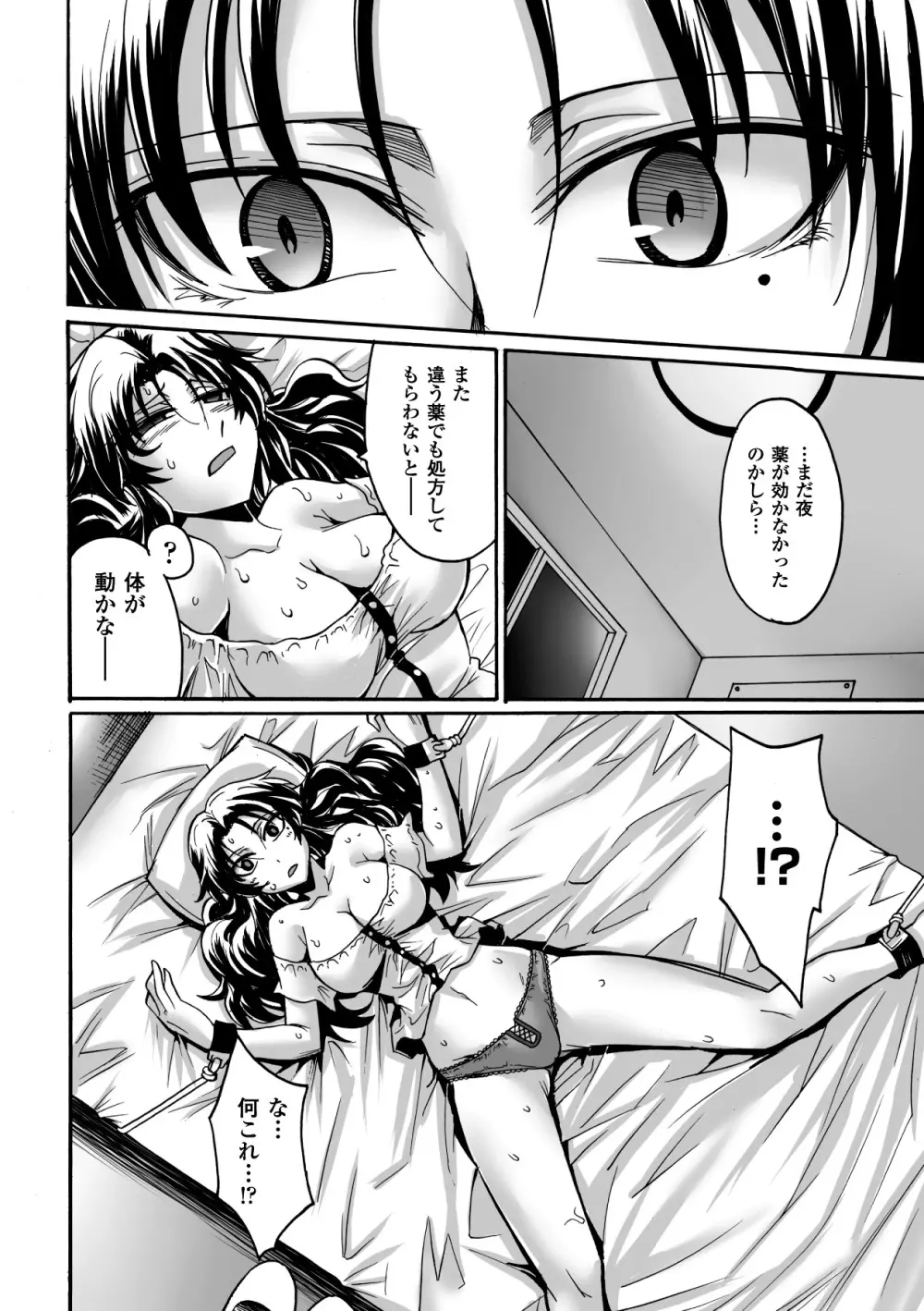 キモメン×美少女アンソロジーコミックス Vol.2 Page.48