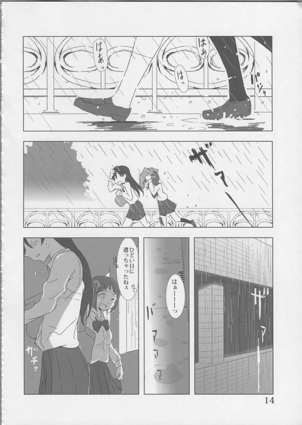 YuliYuli  だきしめたい Page.14