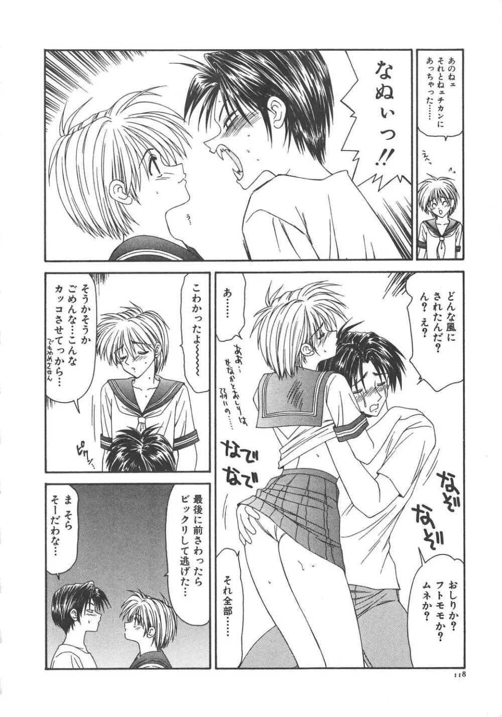 人妻凌辱 Page.124