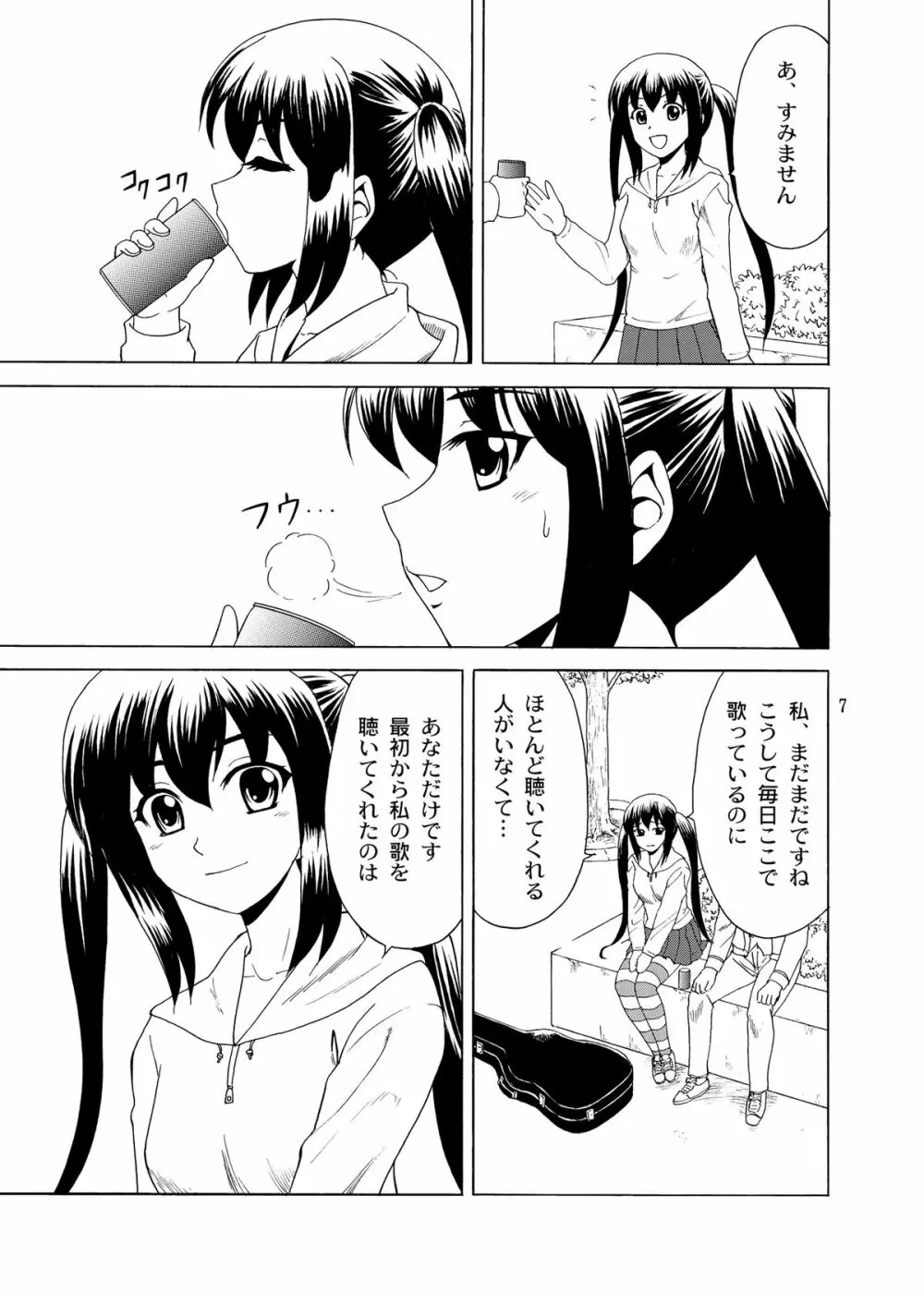 アコースティックにあずにゃんと! Page.7