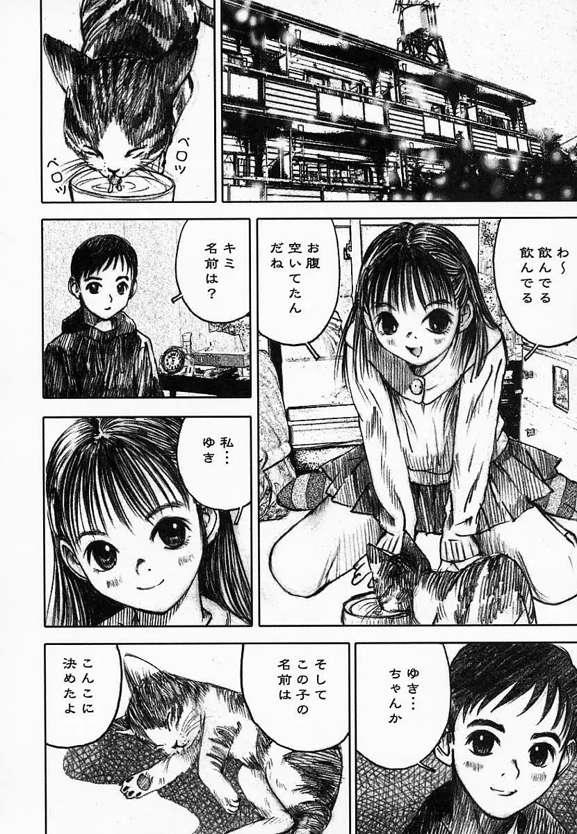 闇の国のアリス Page.108