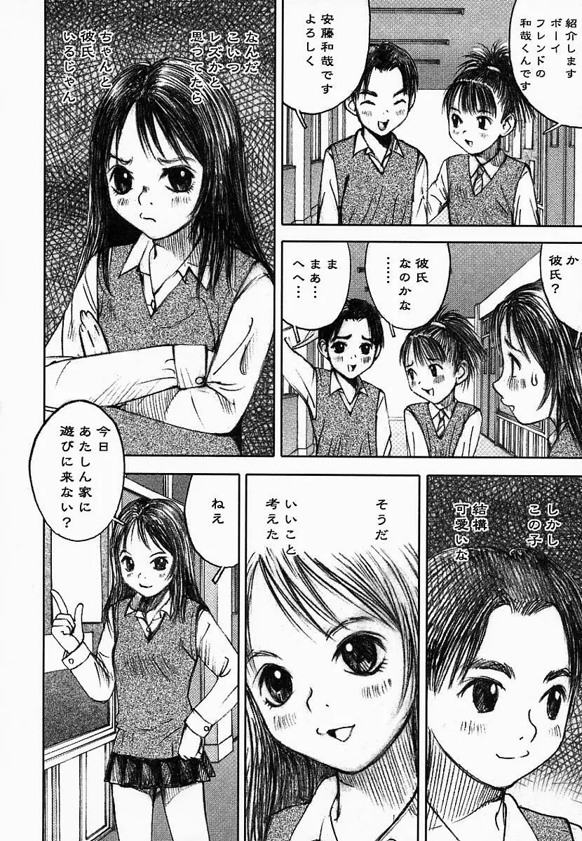 闇の国のアリス Page.124