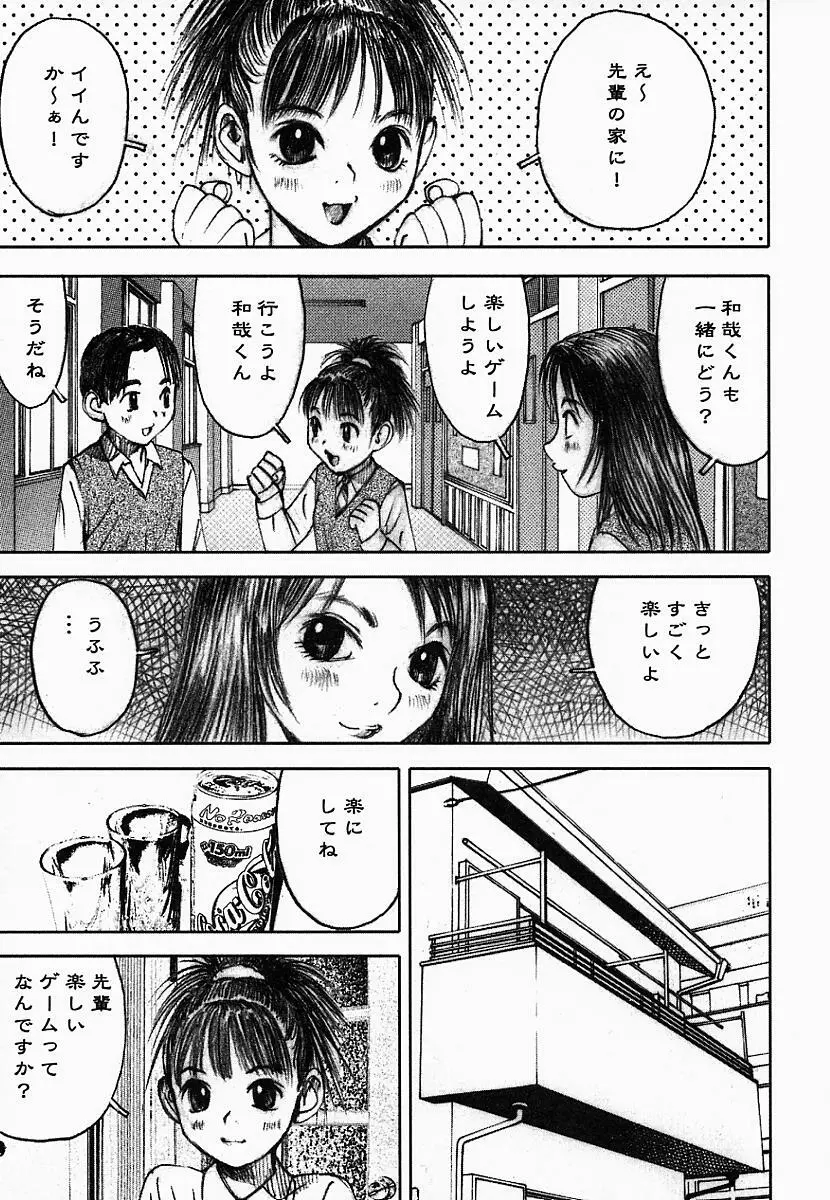 闇の国のアリス Page.125