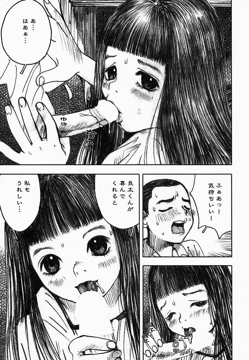 闇の国のアリス Page.143