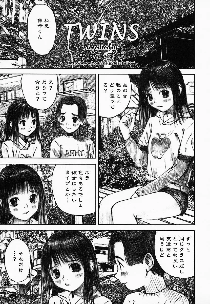 闇の国のアリス Page.41