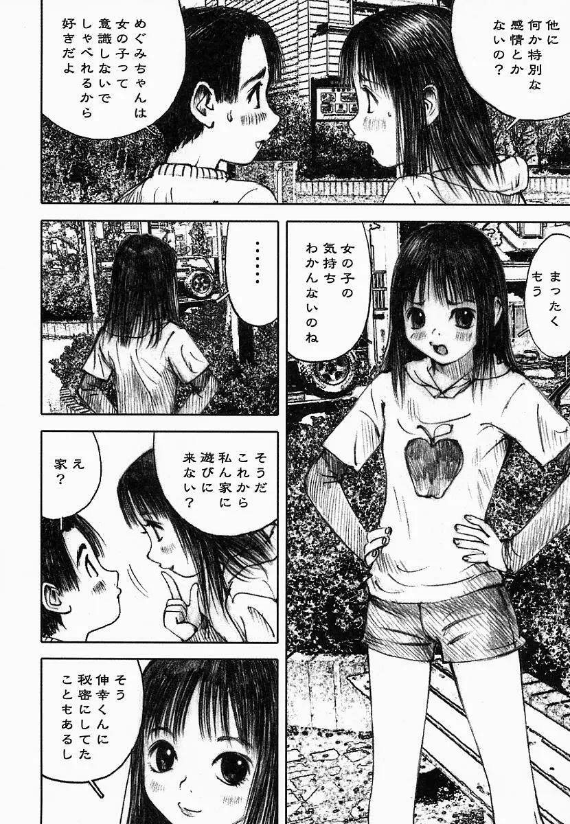 闇の国のアリス Page.42