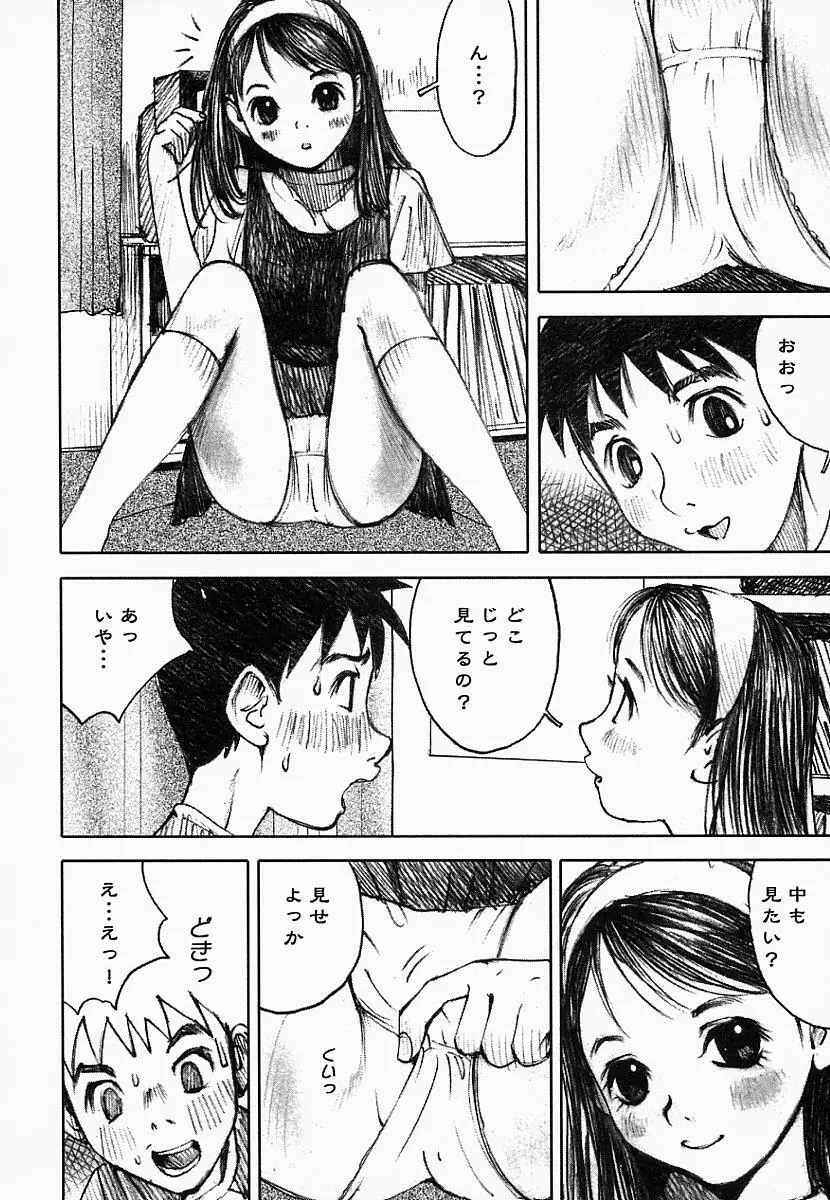 闇の国のアリス Page.60