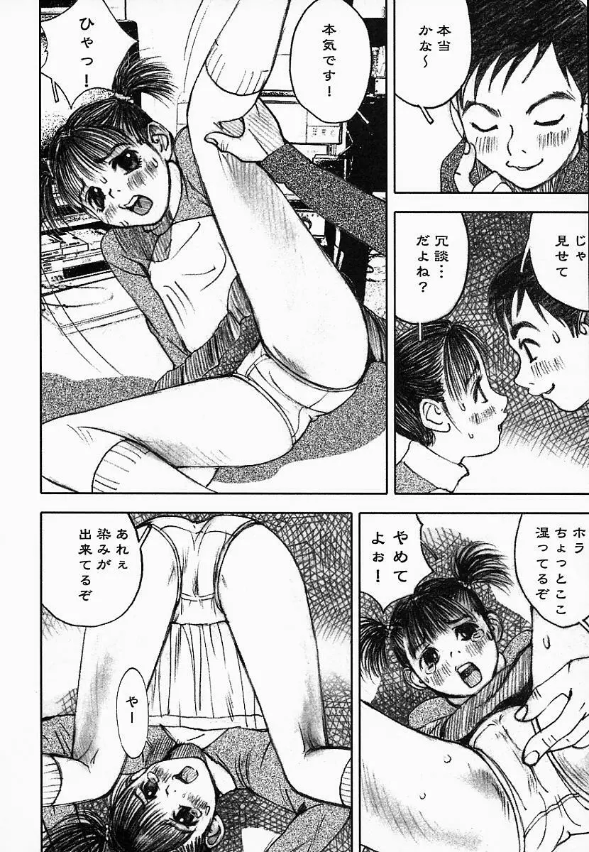 闇の国のアリス Page.96