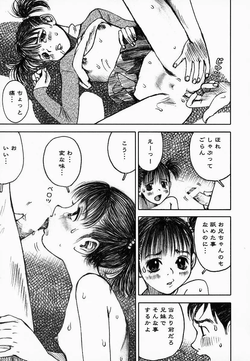 闇の国のアリス Page.99