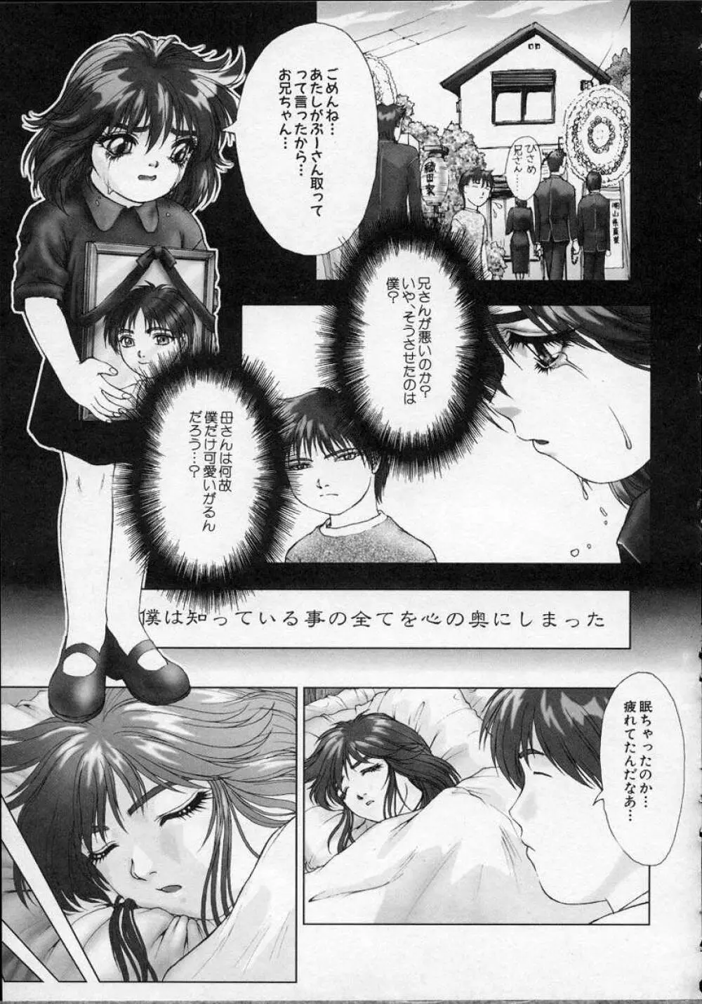 Heaven's egg Page.108
