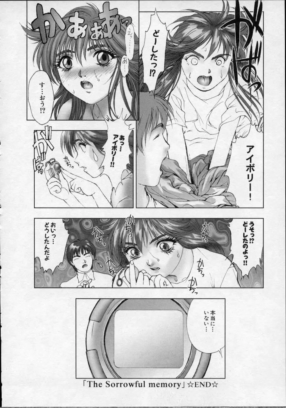 Heaven's egg Page.117