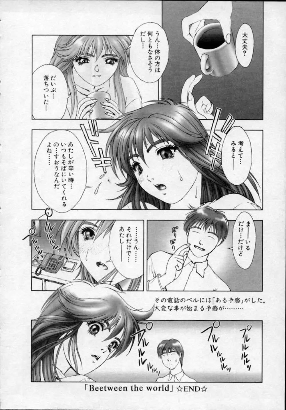 Heaven's egg Page.137
