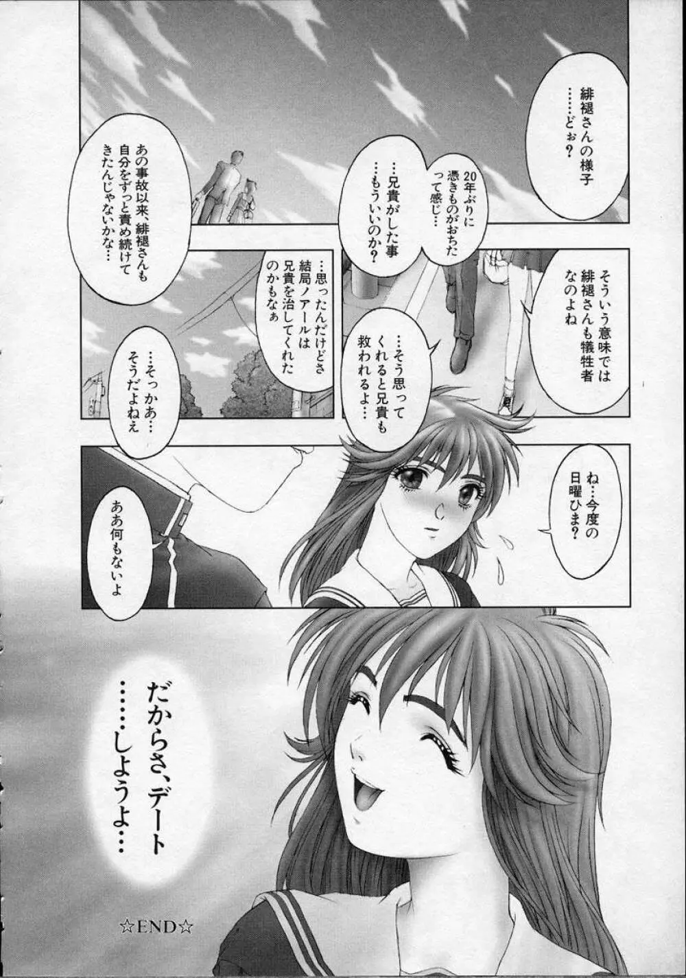 Heaven's egg Page.161