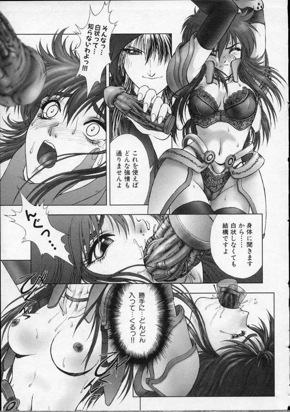 Heaven's egg Page.18