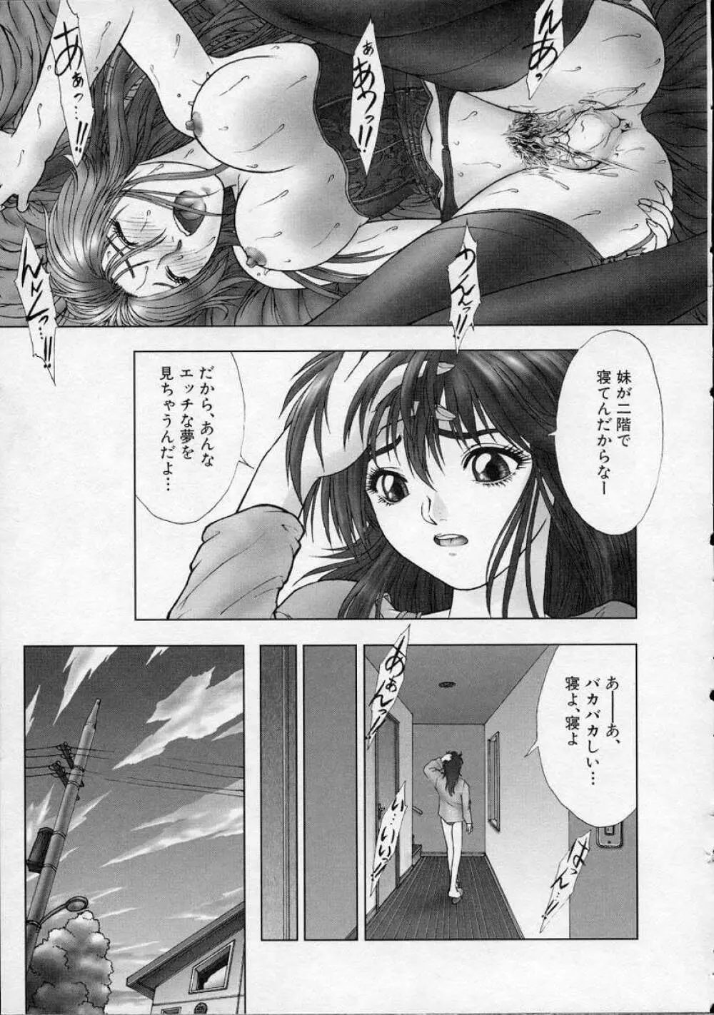 Heaven's egg Page.26