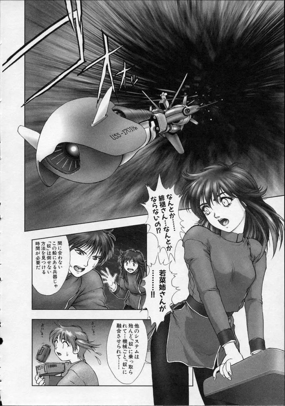 Heaven's egg Page.35
