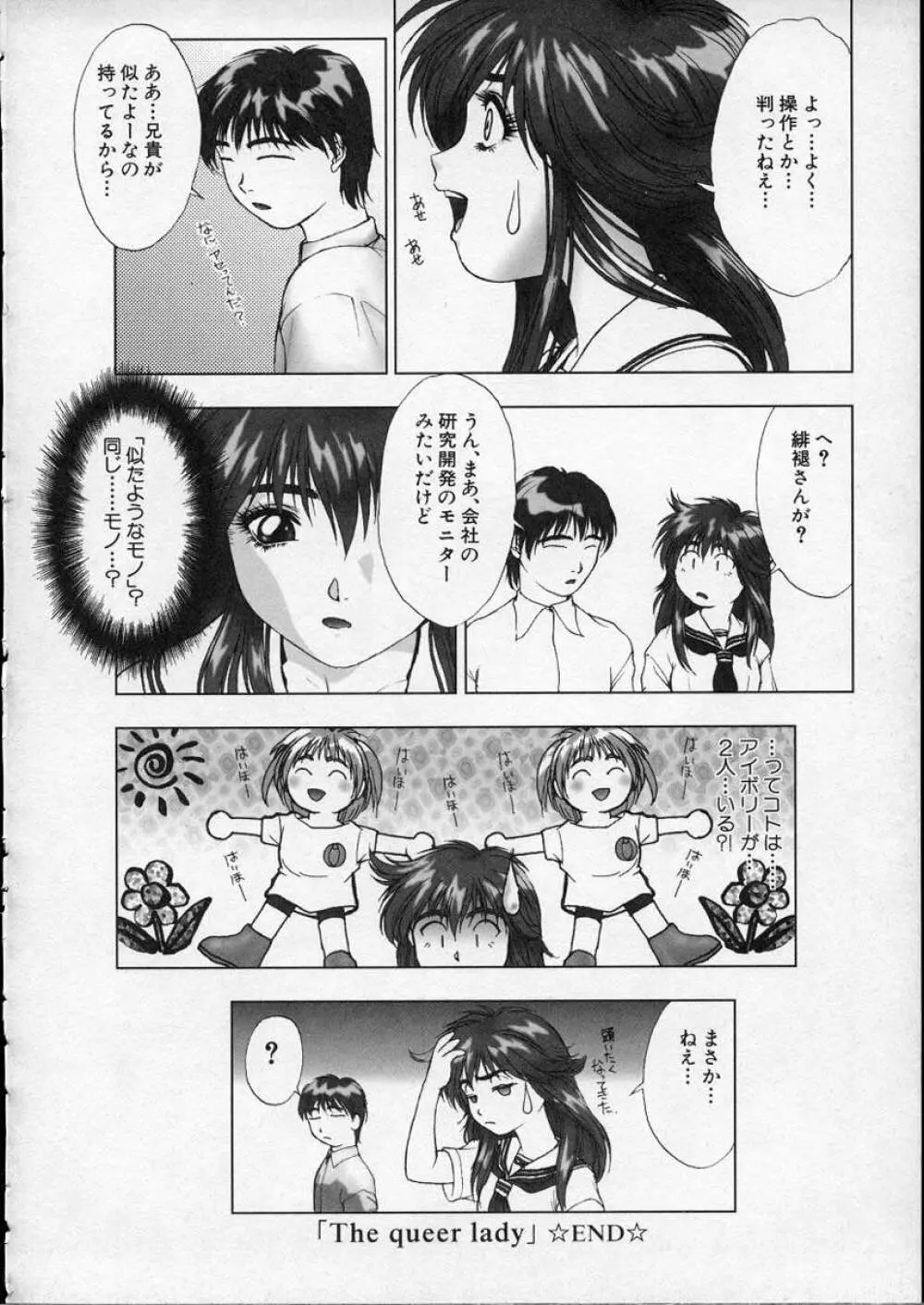 Heaven's egg Page.93