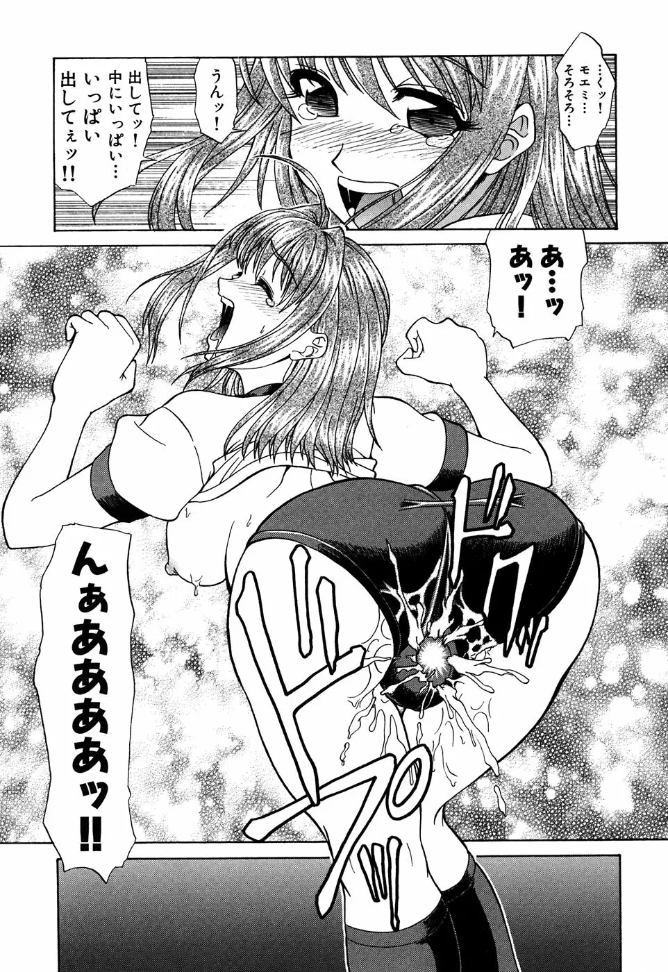 Sukumizu VS Bloomer - Fechikko VS Series round 1 Page.162