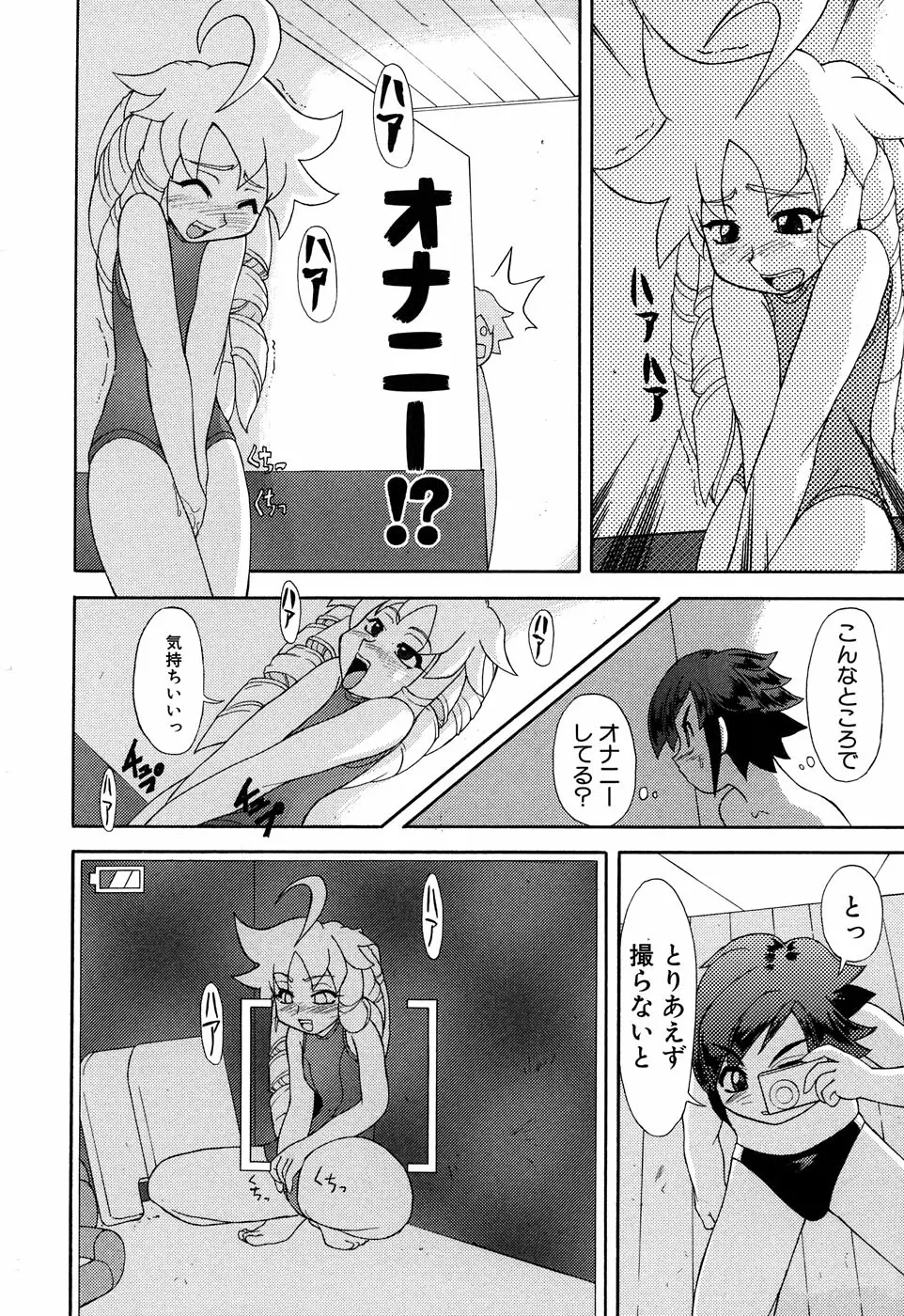 Sukumizu VS Bloomer - Fechikko VS Series round 1 Page.61