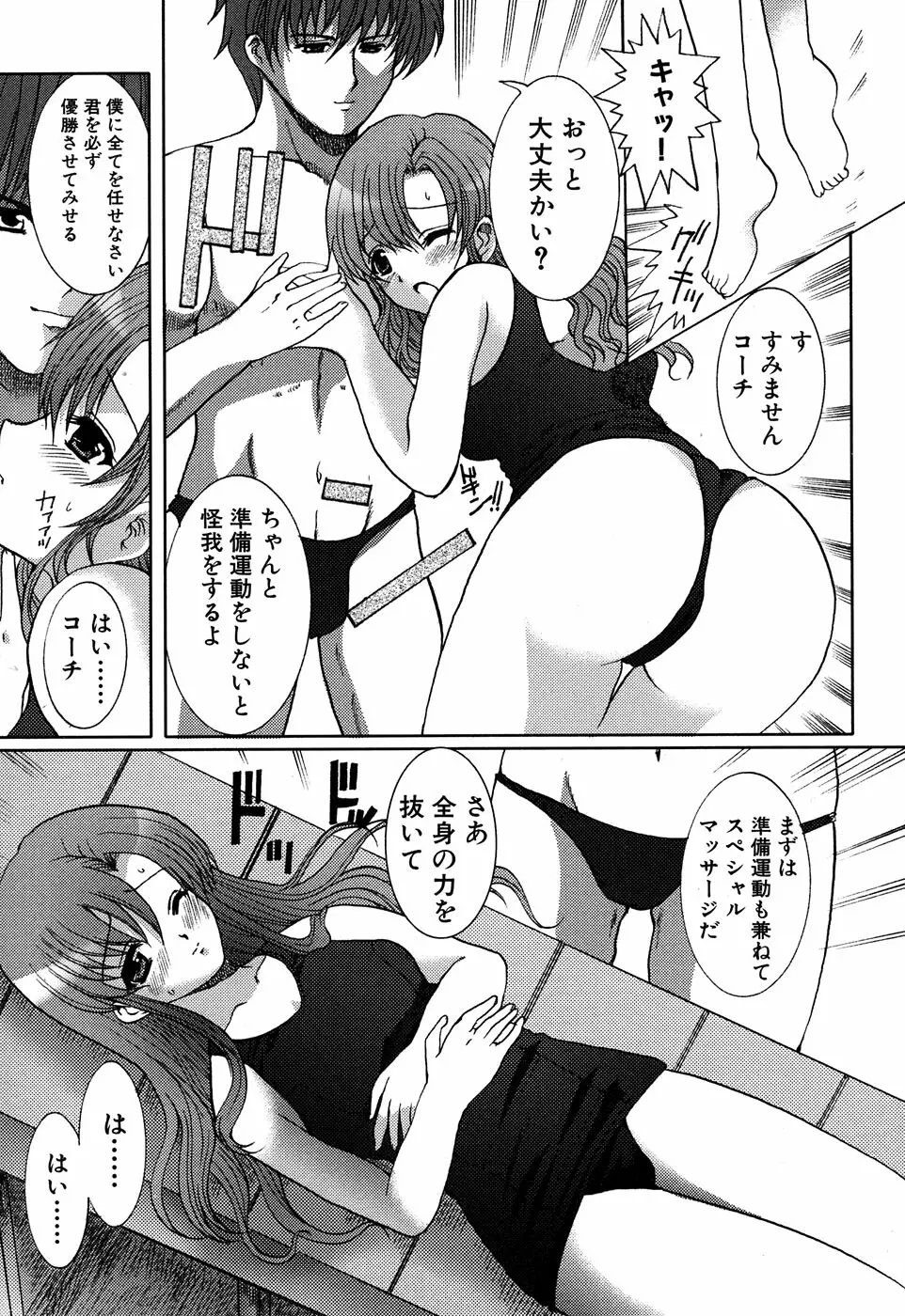 Sukumizu VS Bloomer - Fechikko VS Series round 1 Page.75