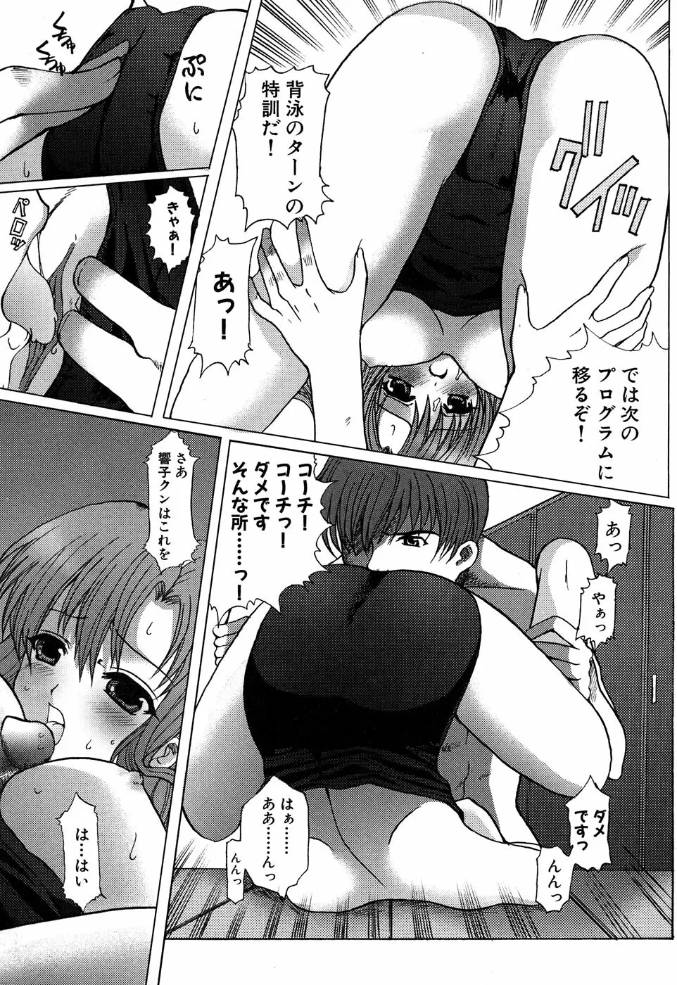 Sukumizu VS Bloomer - Fechikko VS Series round 1 Page.81