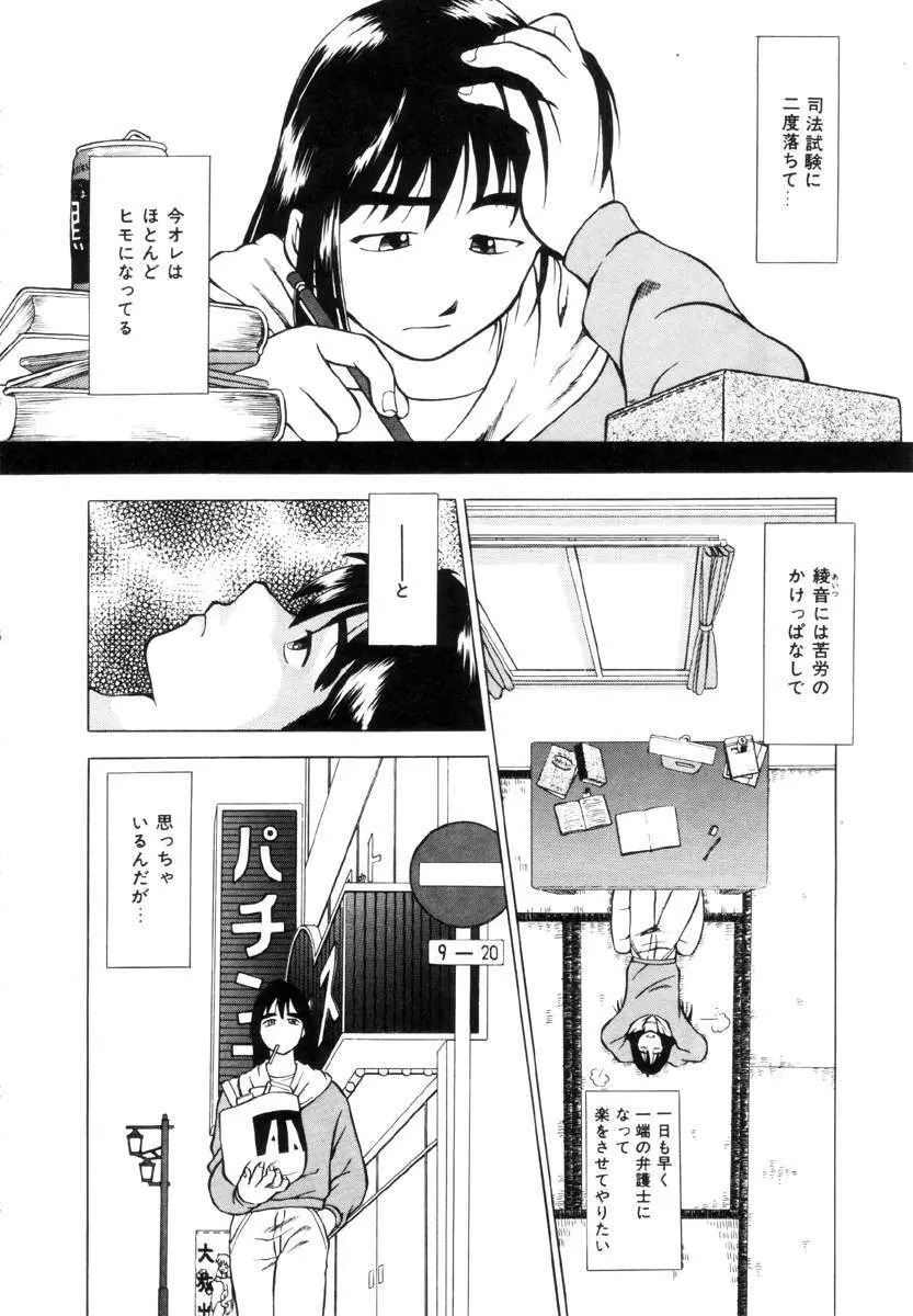 Positive Partner Page.91