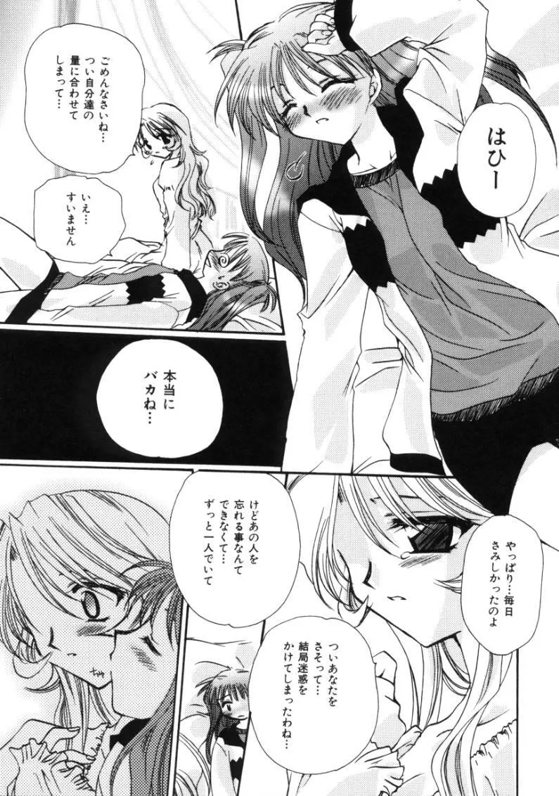 ラブ・ノイズ Page.123