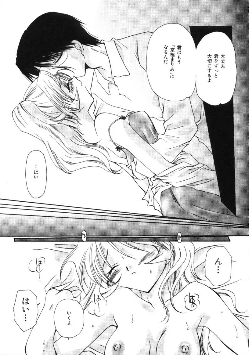 ラブ・ノイズ Page.141