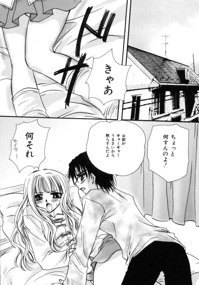 ラブ・ノイズ Page.26