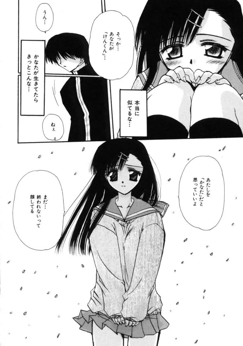 ラブ・ノイズ Page.60