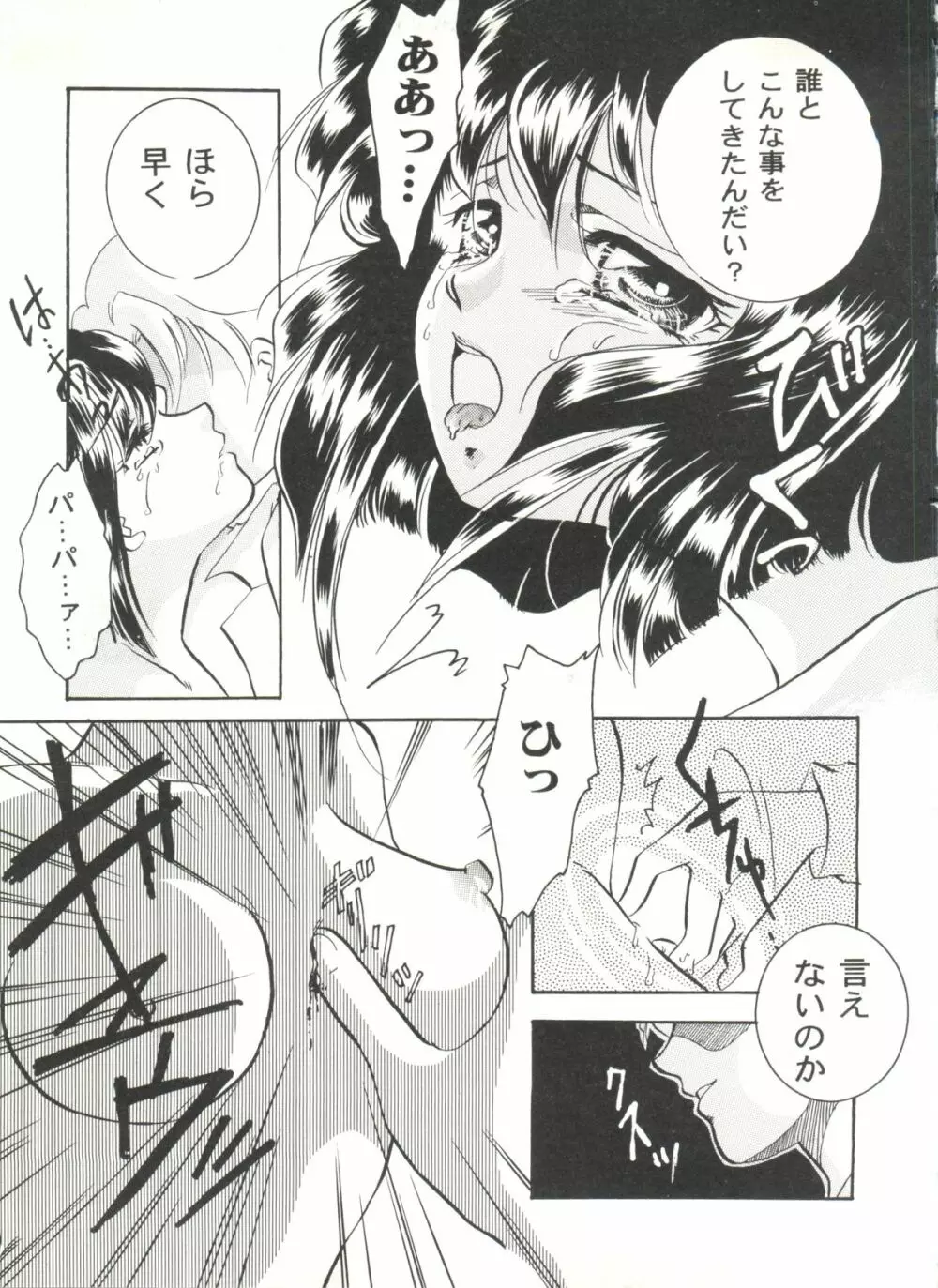 同人アンソロジー美少女組6 Page.113