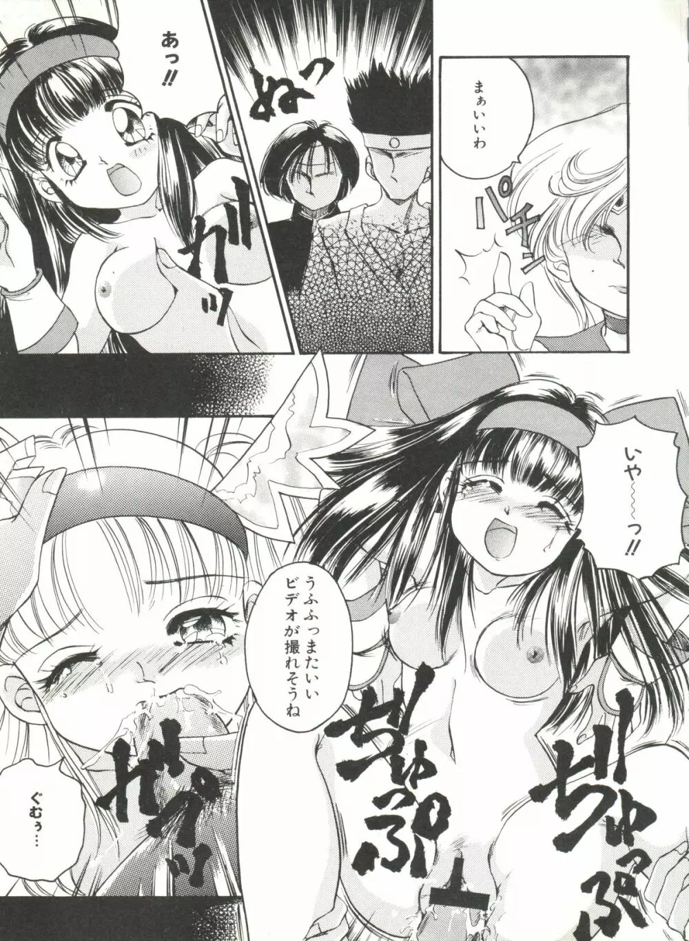 同人アンソロジー美少女組6 Page.75