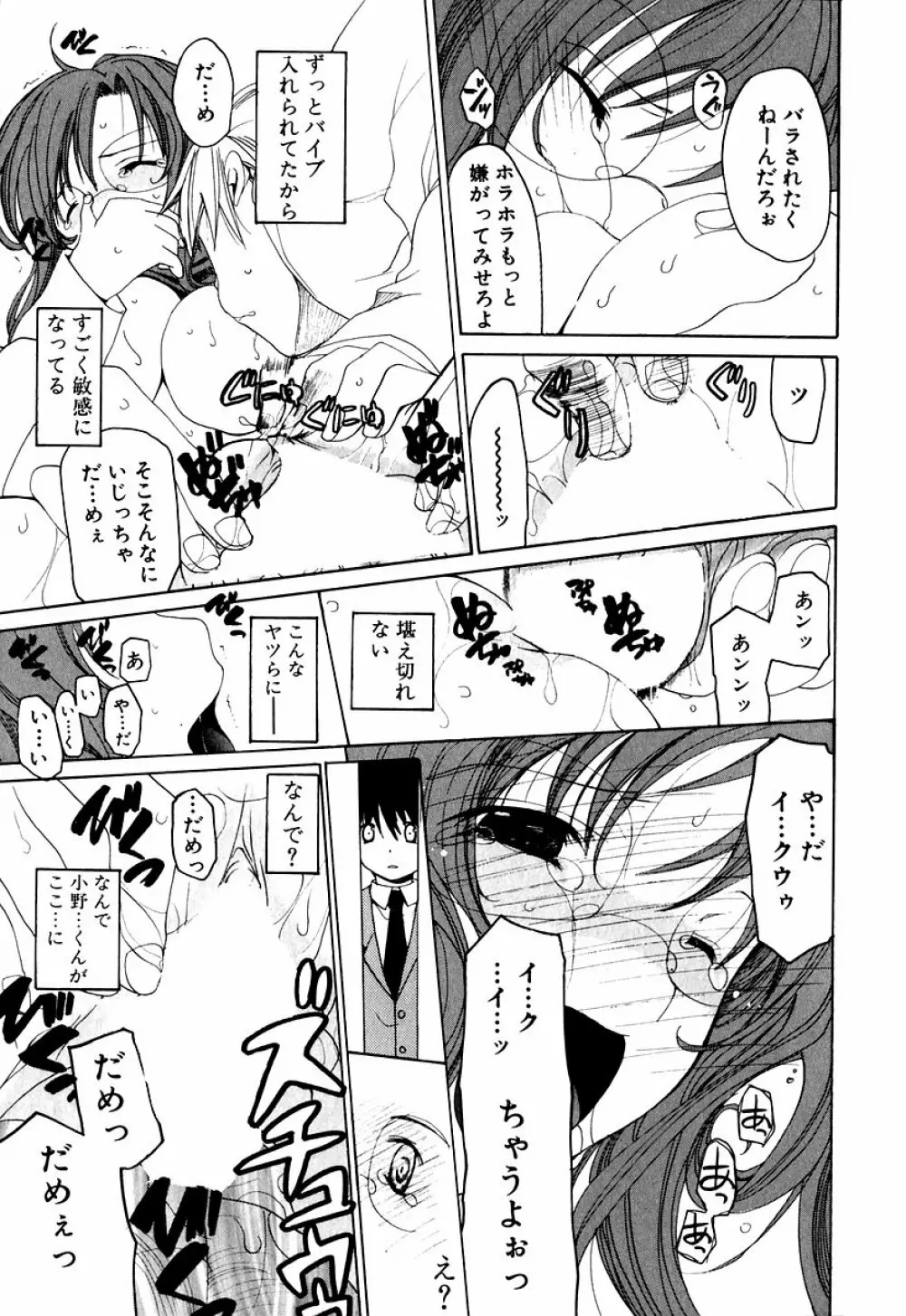 りっぷさーびすもんすたー Page.22