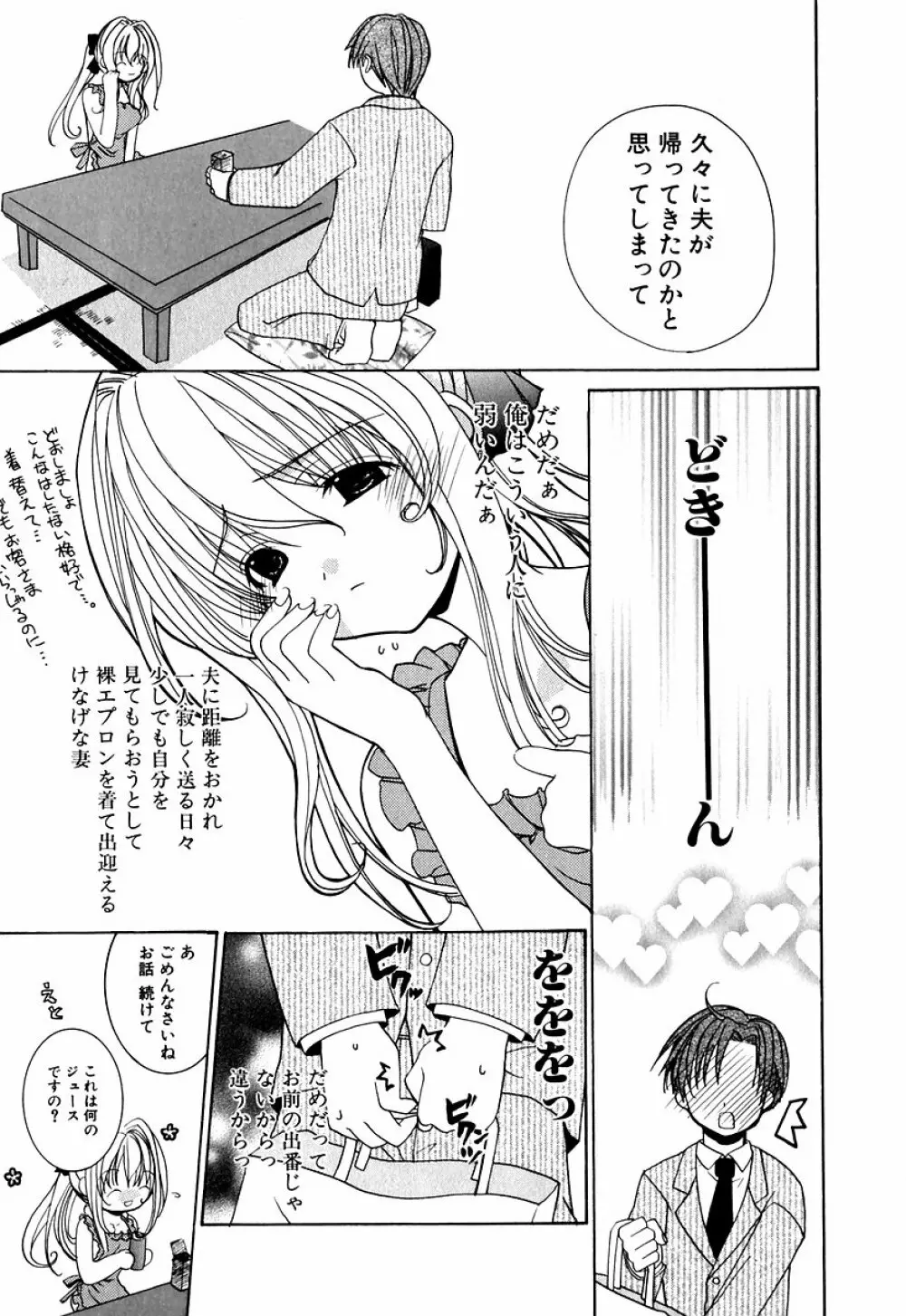 りっぷさーびすもんすたー Page.30