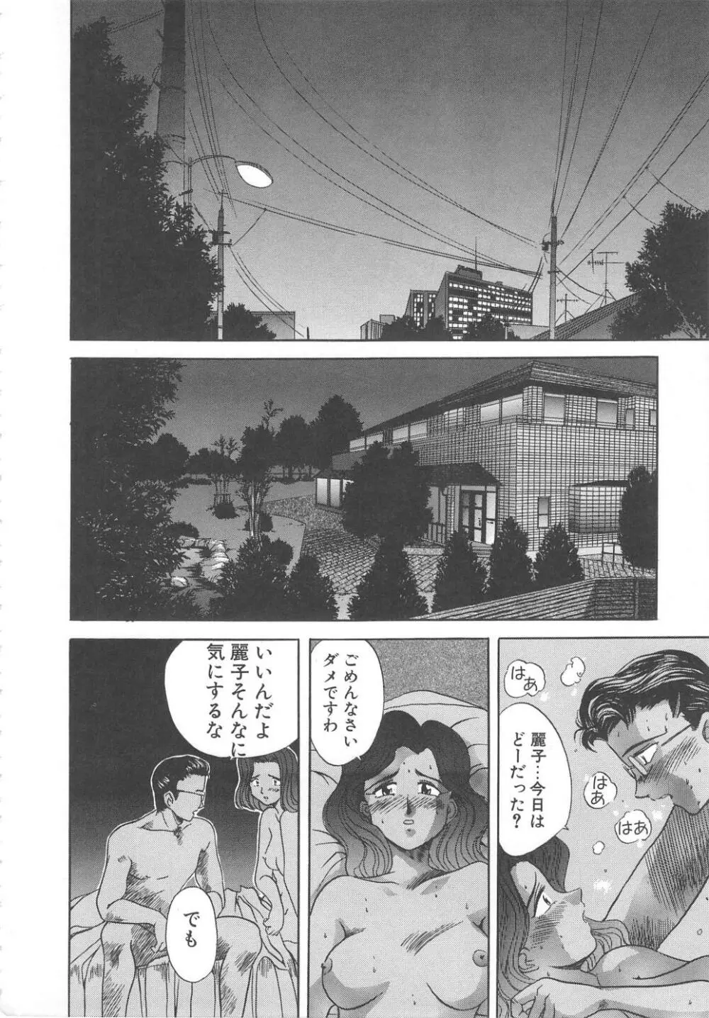 飛んではずンでボヨヨヨヨ～ン！ Page.128