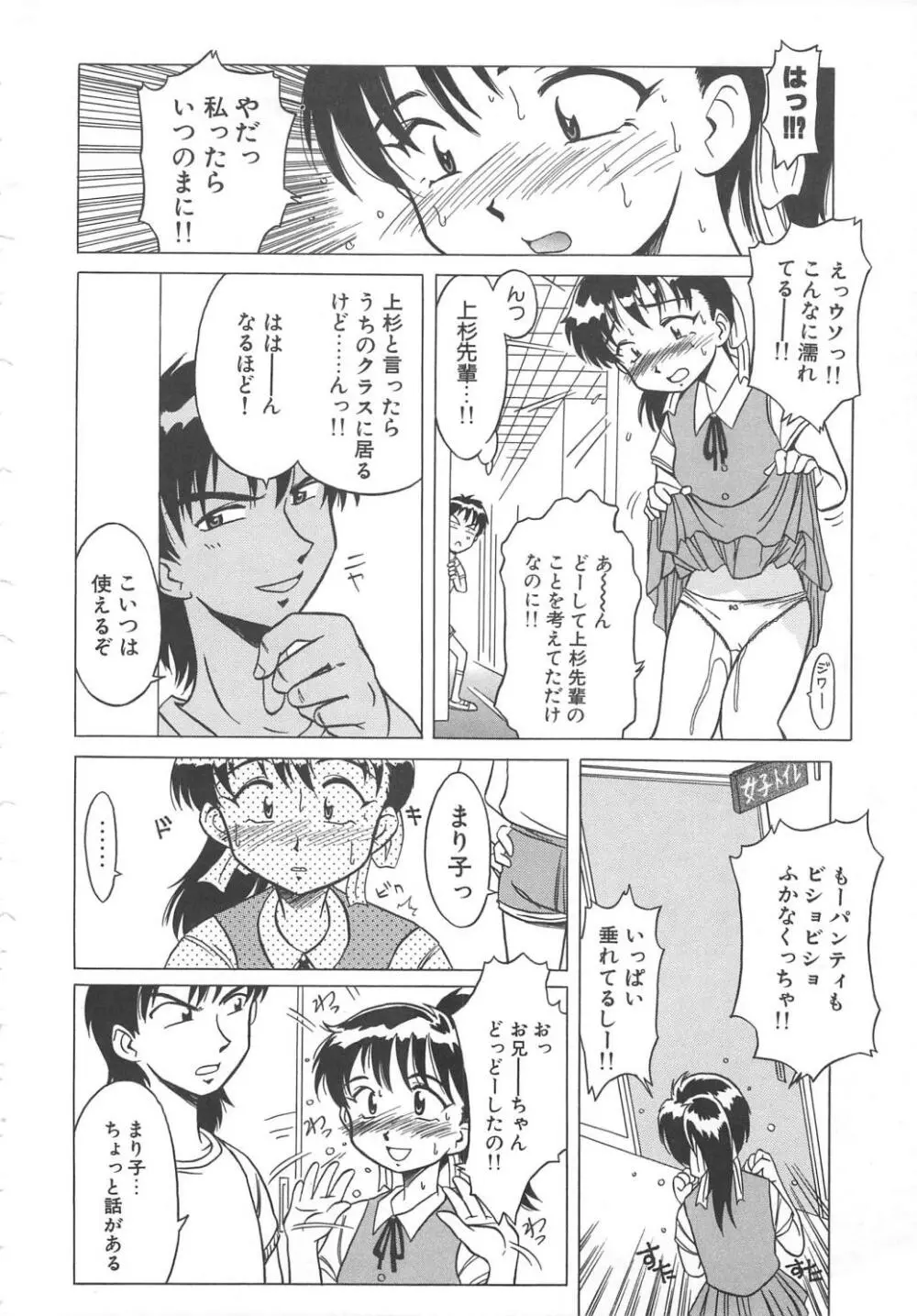 飛んではずンでボヨヨヨヨ～ン！ Page.50