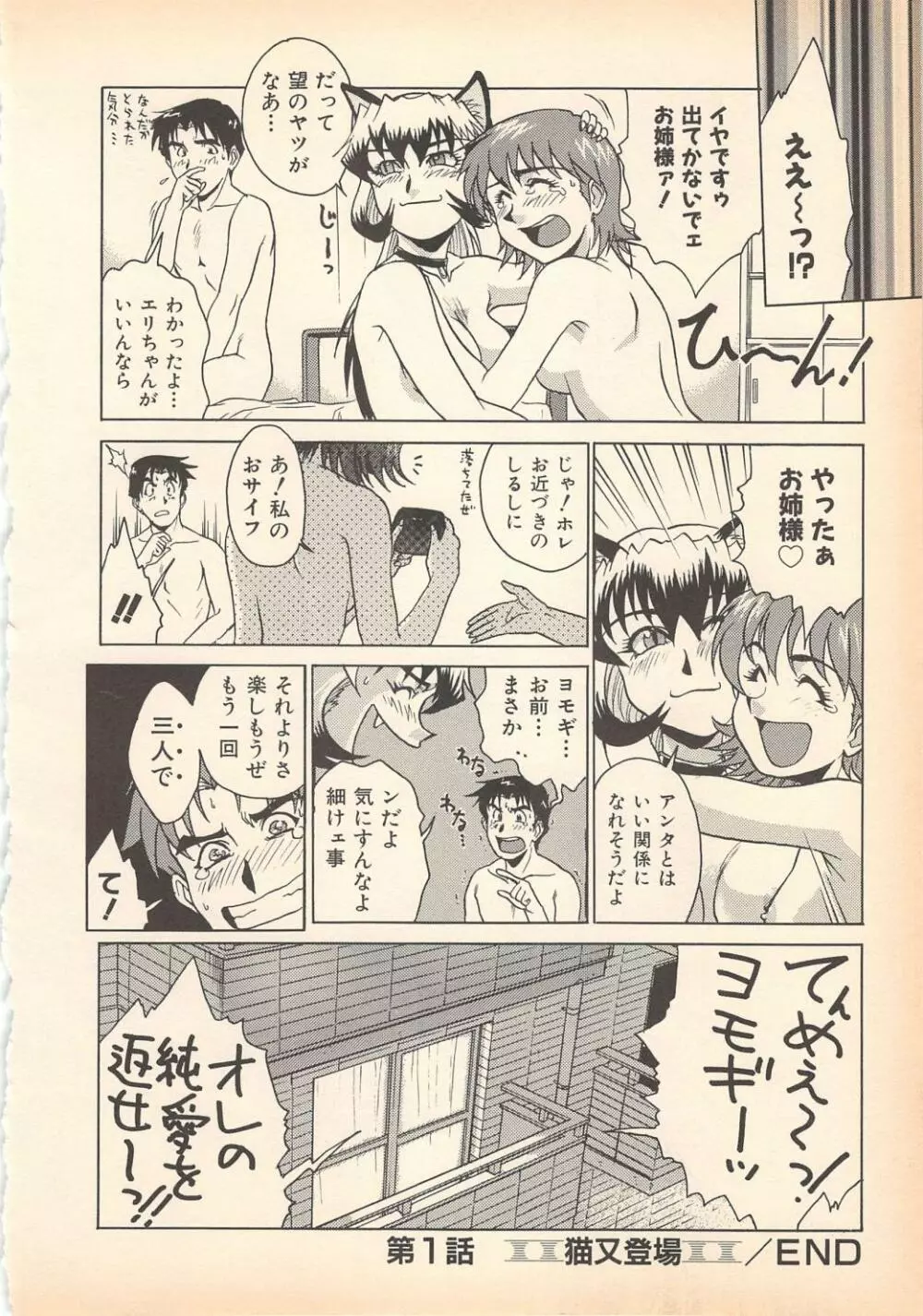 望クンの望まざる関係 Page.20