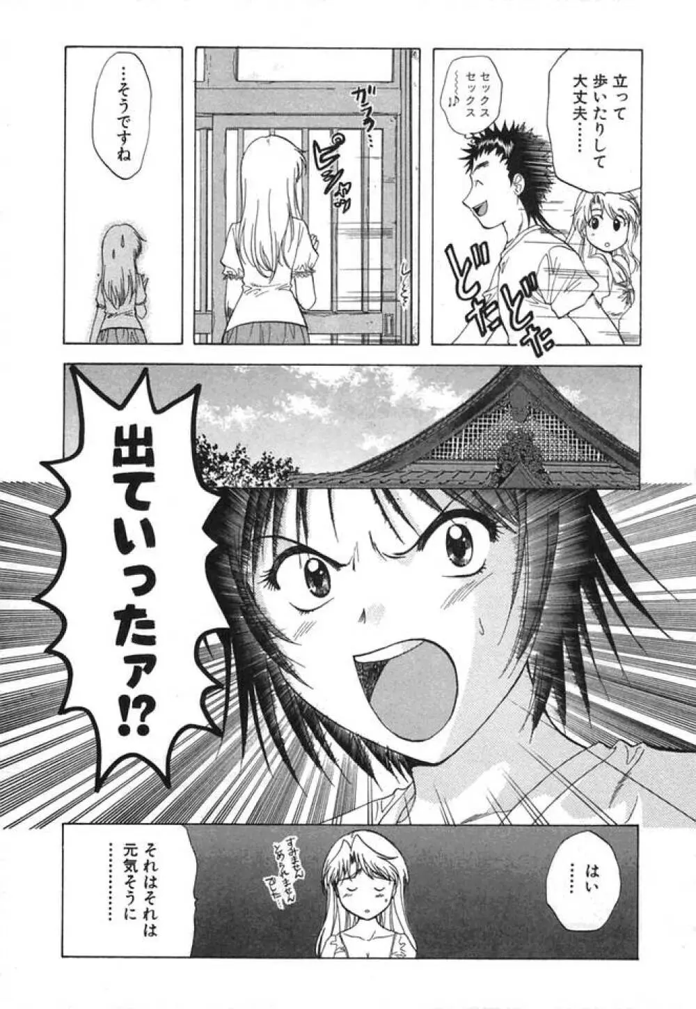 みんなのおふろ② Page.116