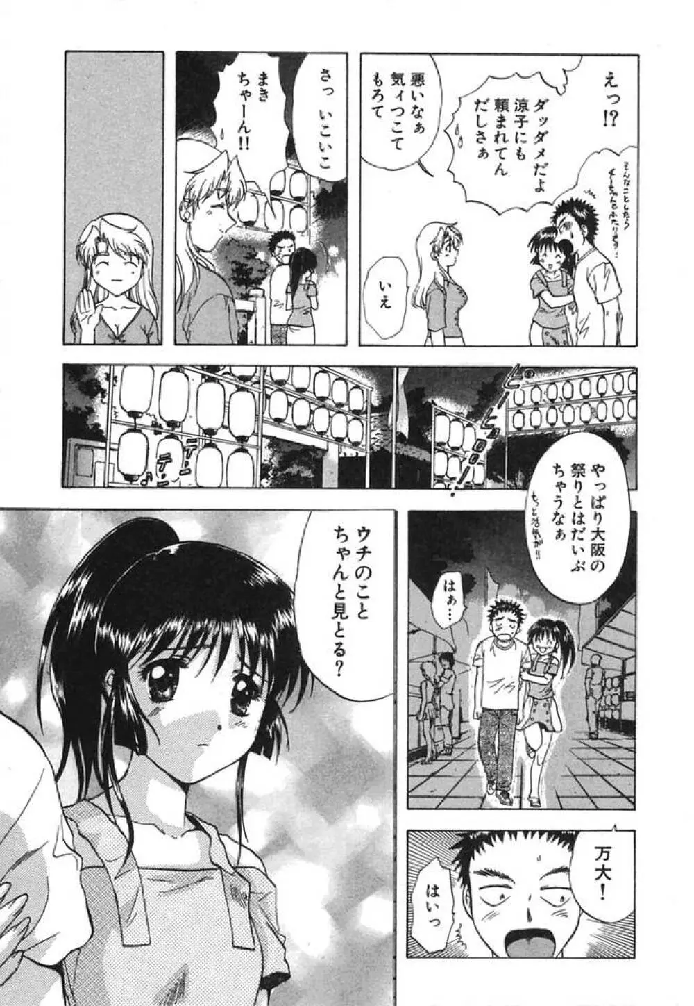 みんなのおふろ② Page.130