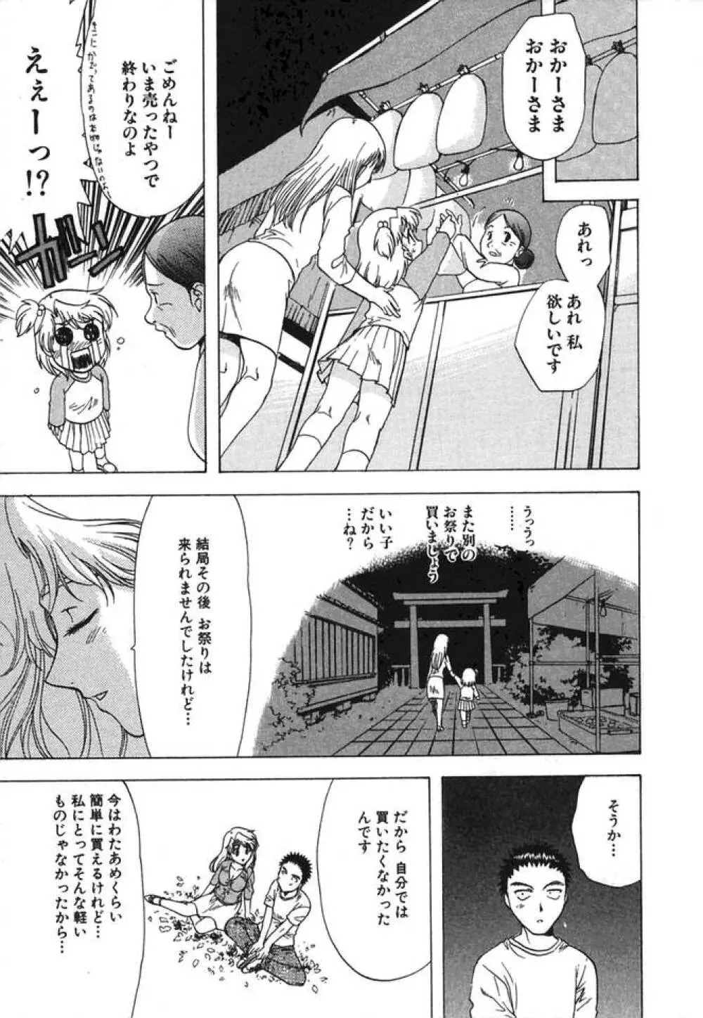 みんなのおふろ② Page.140