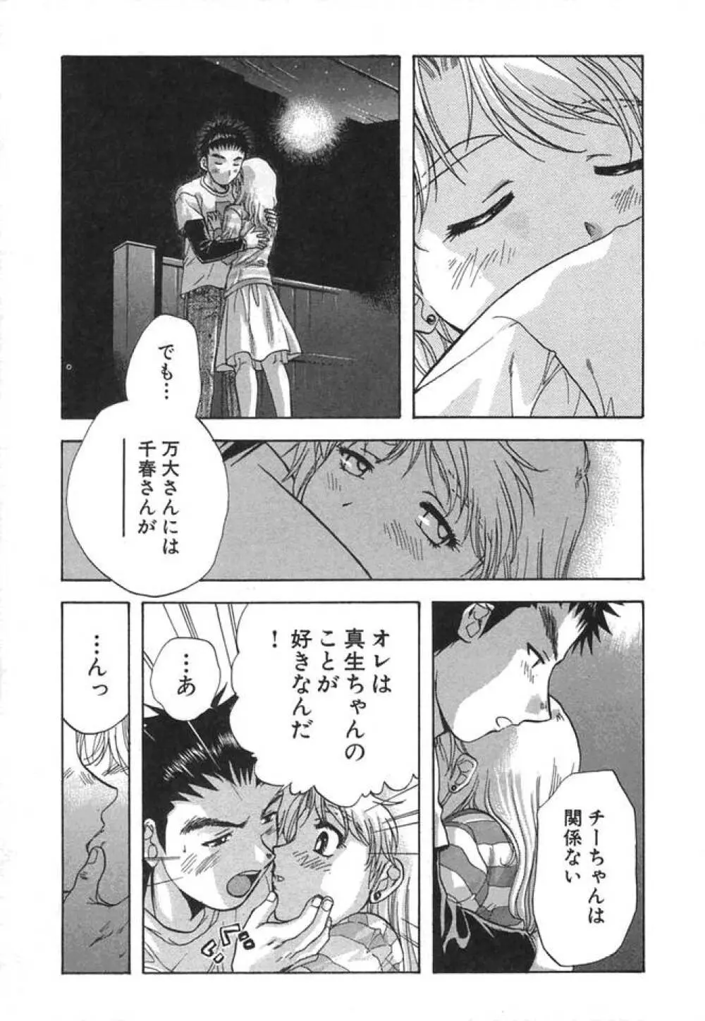 みんなのおふろ② Page.166