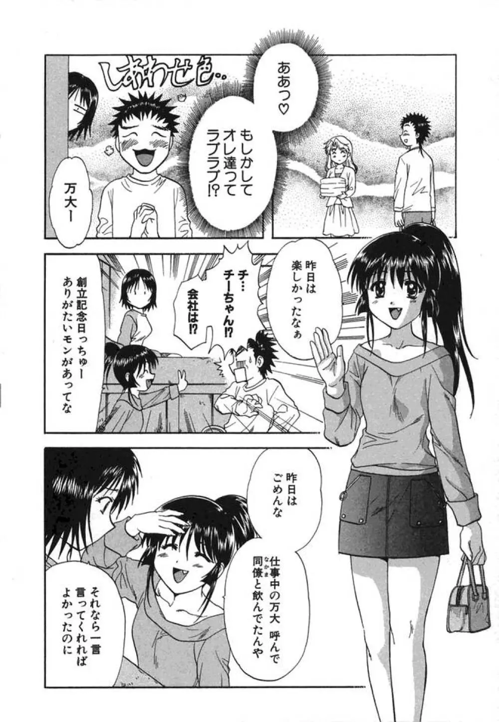 みんなのおふろ② Page.179