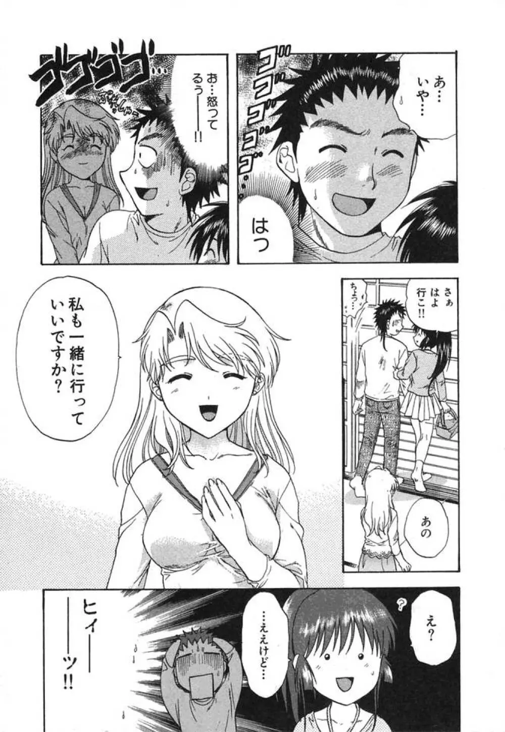 みんなのおふろ② Page.206