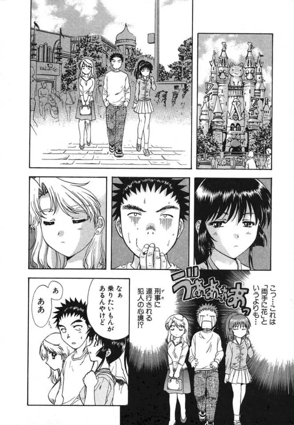 みんなのおふろ② Page.207