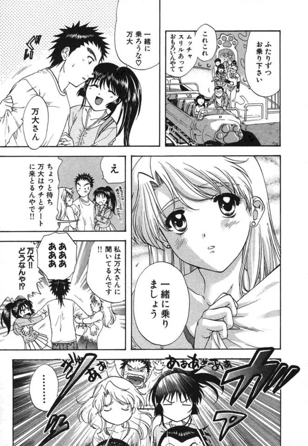 みんなのおふろ② Page.208