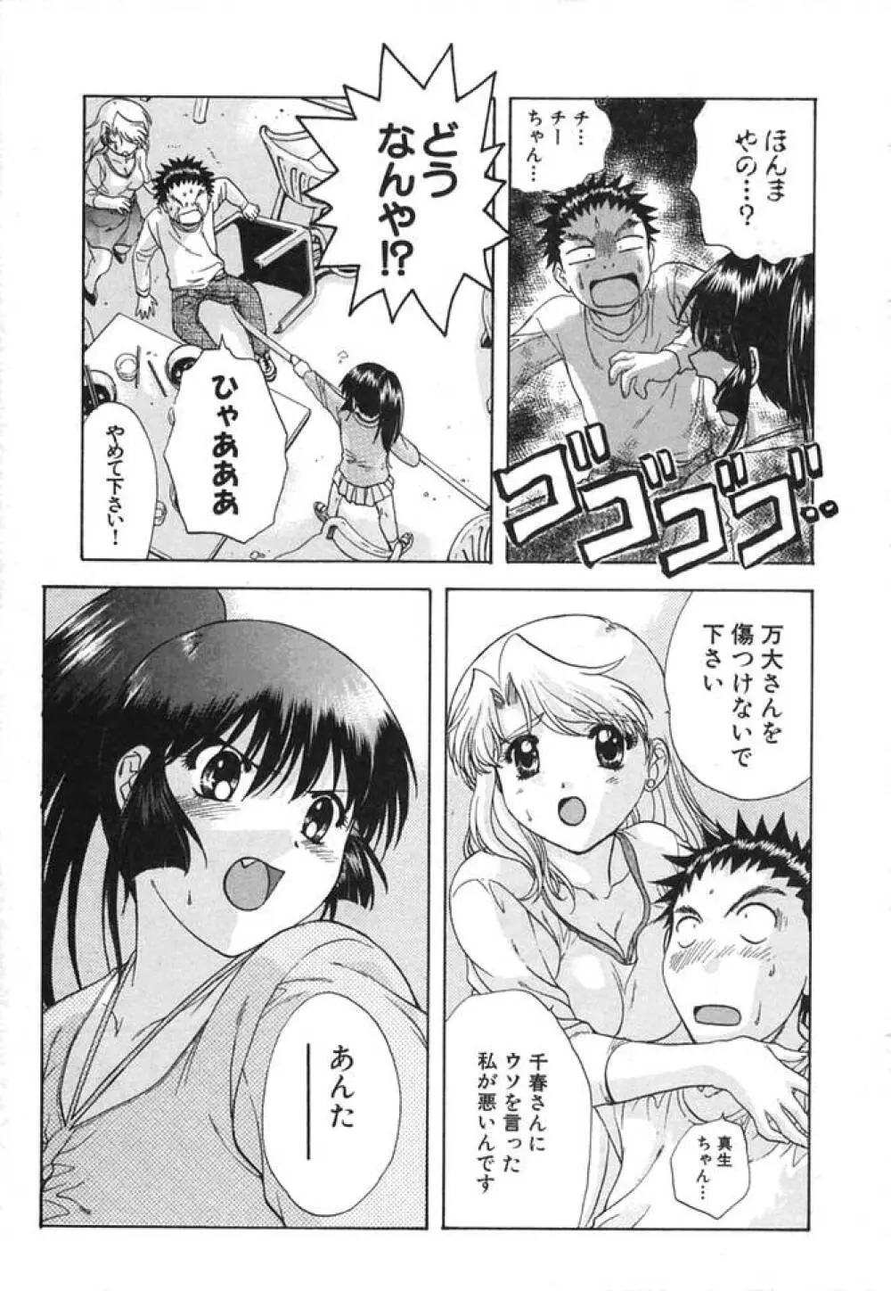 みんなのおふろ② Page.212